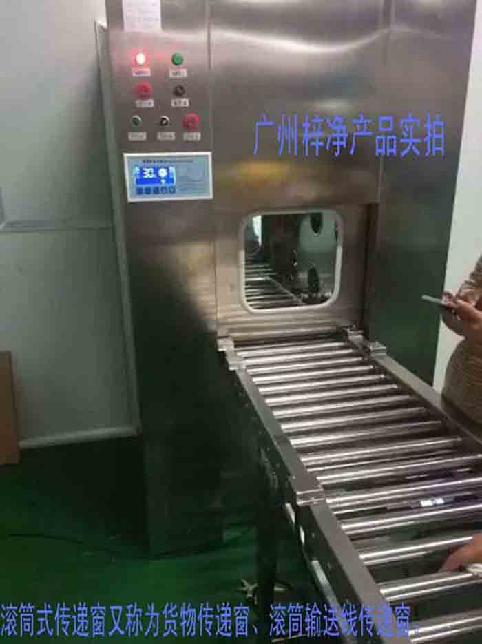 滾筒式傳遞窗又稱為滾筒式貨物傳遞窗、滾筒式貨淋傳遞窗、滾筒輸送線傳遞窗。