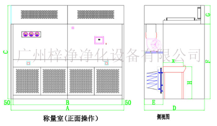 負(fù)壓稱量罩設(shè)計方案圖
