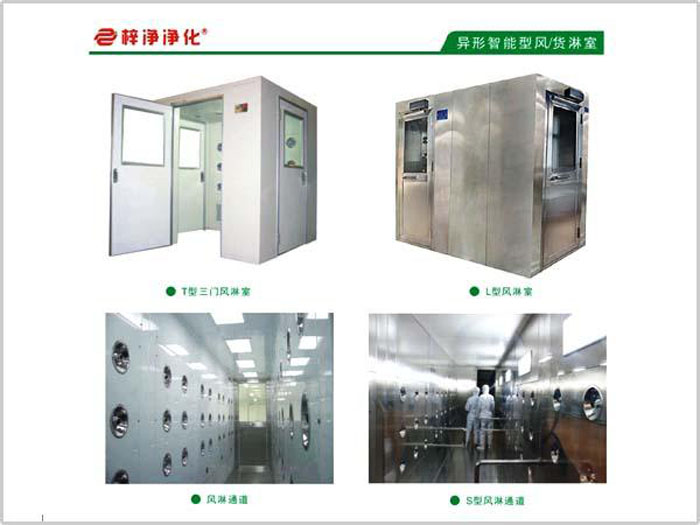 風(fēng)淋室和貨淋室如何確定安裝位置？